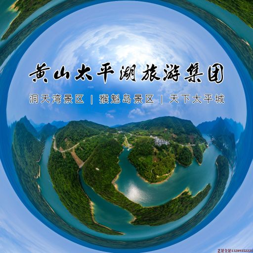 两当720全景拍摄