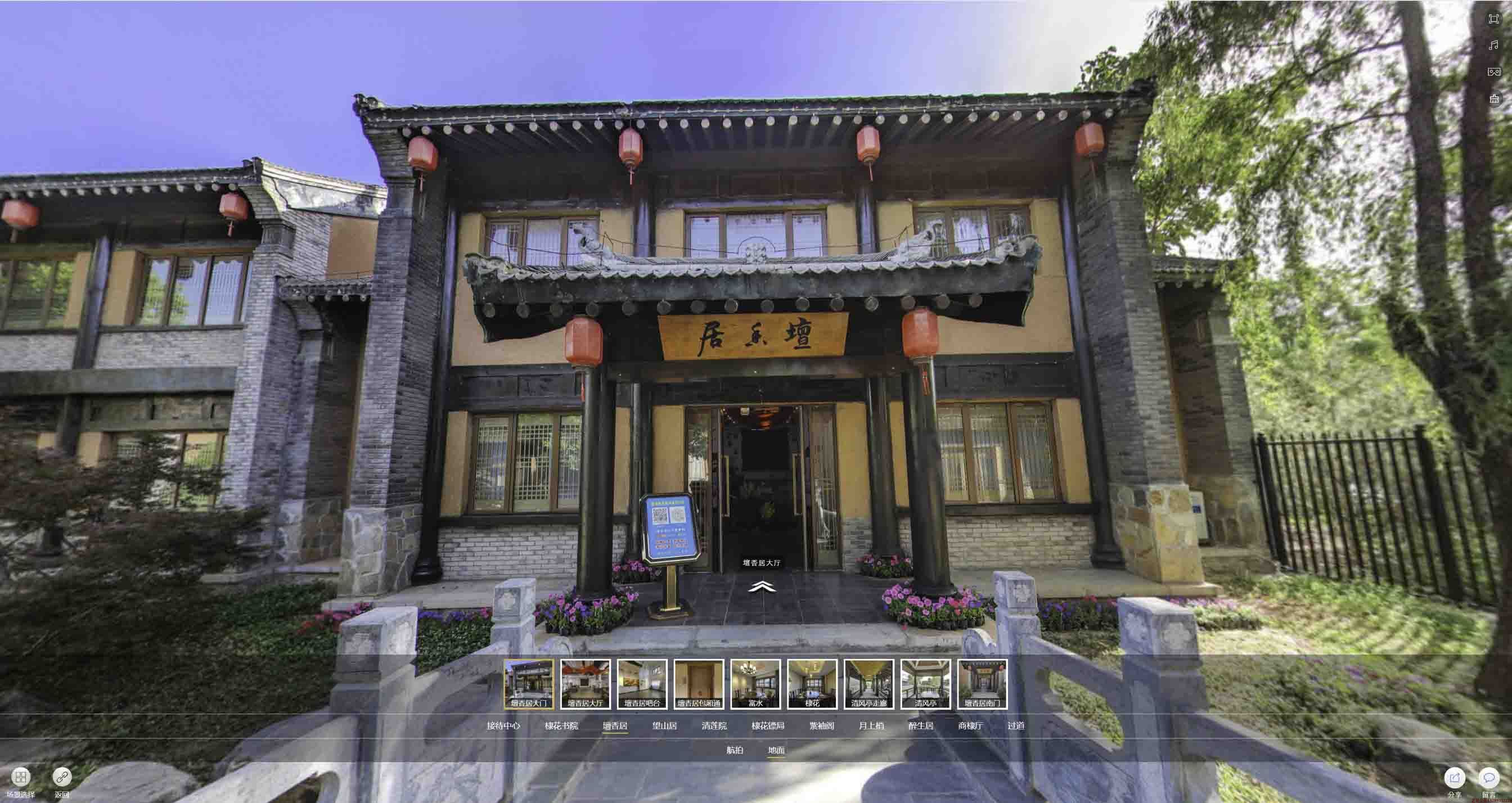 两当美好蕴育生活馆720全景展示