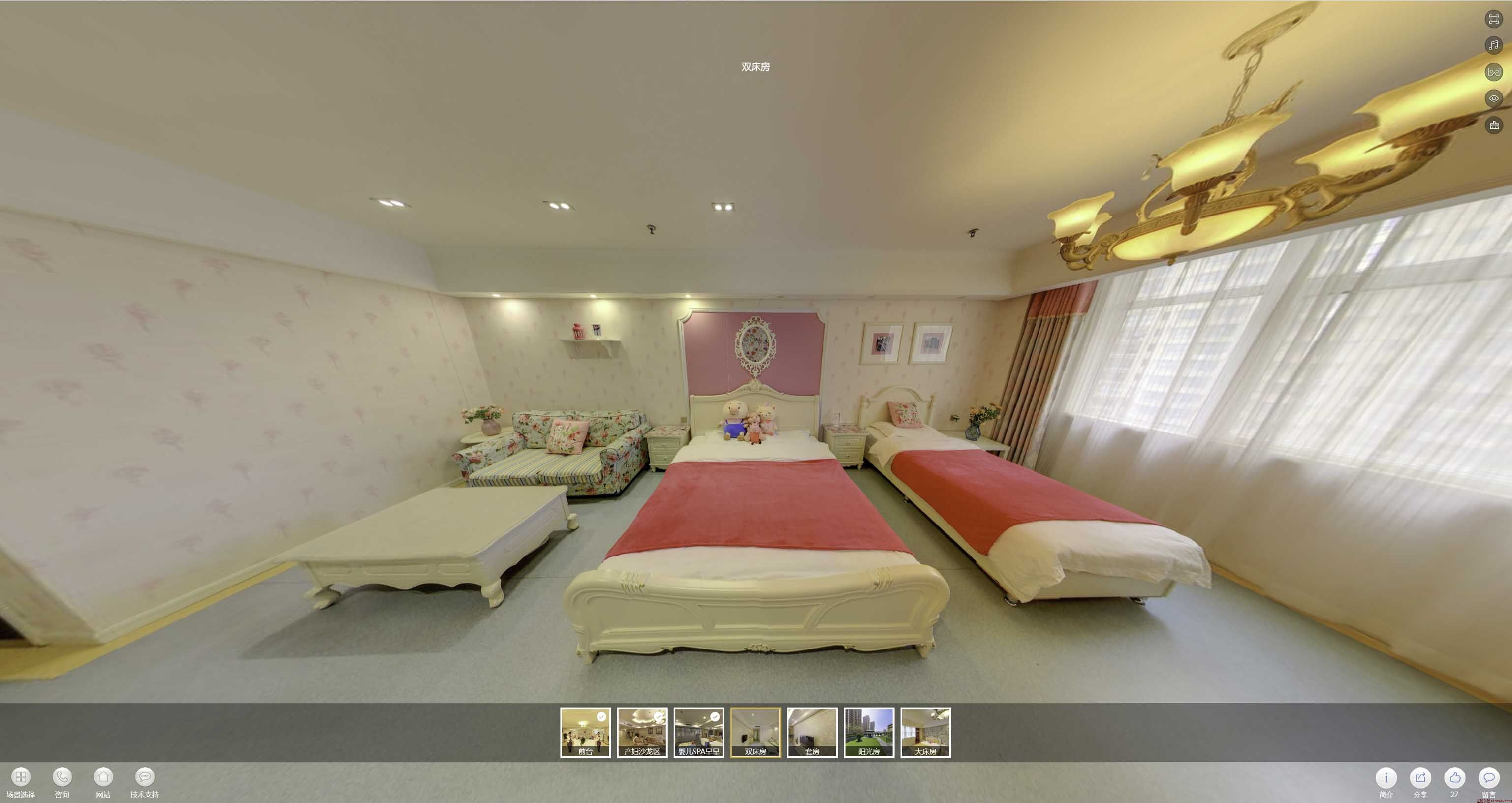 两当安然月子会所720度全景展示