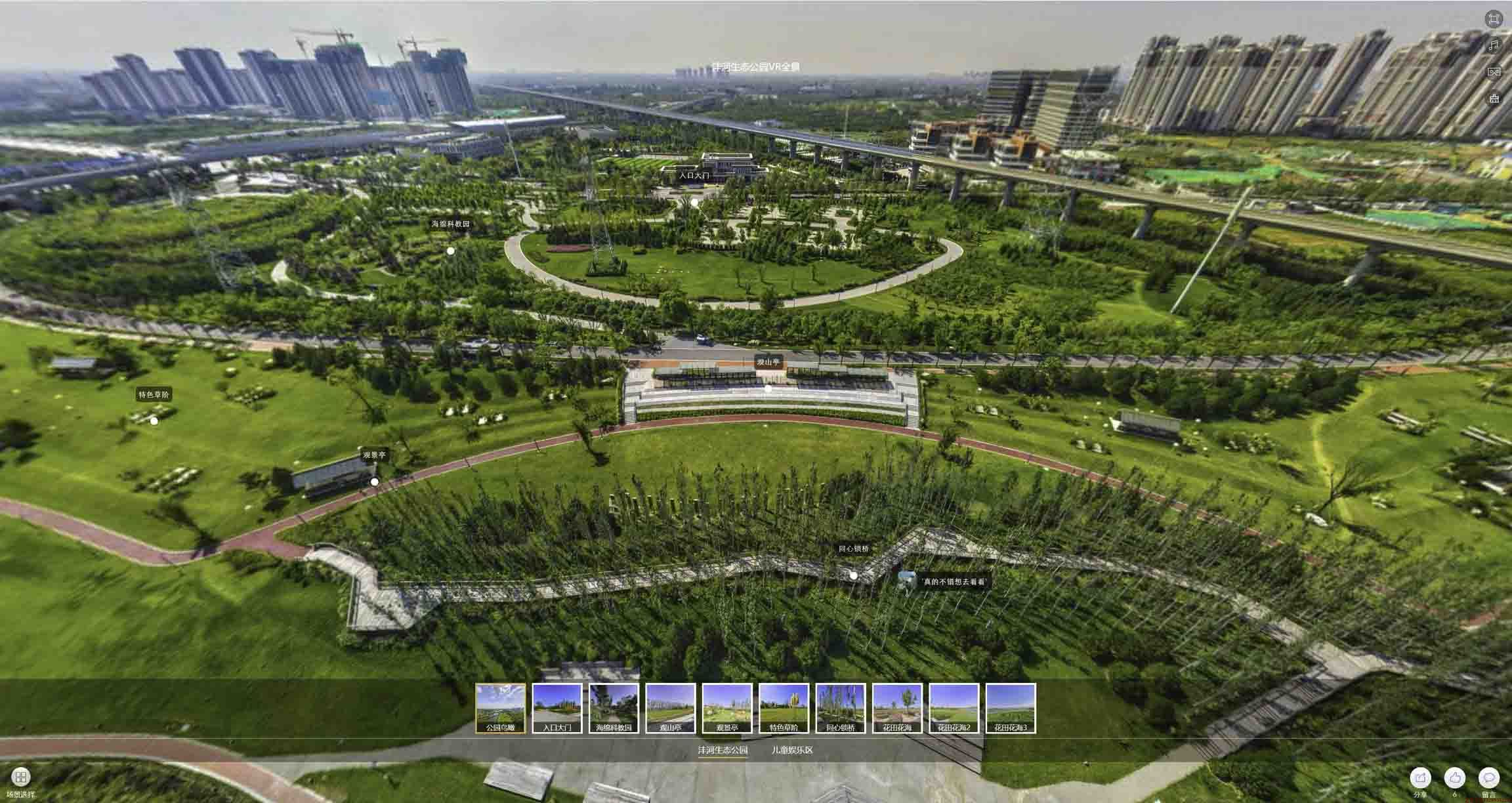 两当VR全景体验：身临其境的沉浸式感受在手绘地图中的创新应用